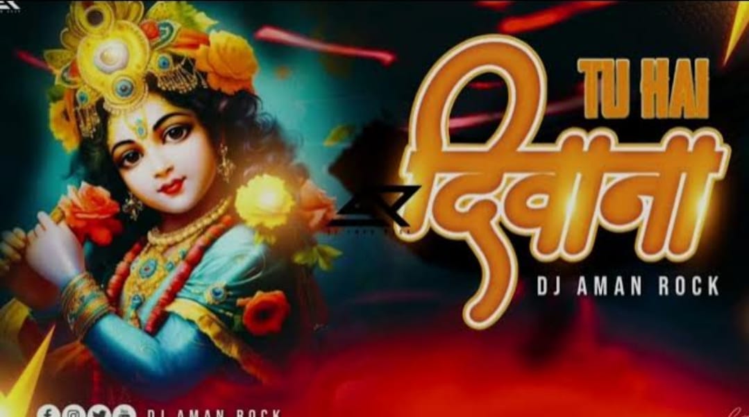 O KANHA O KANHA dj aman rock mp3 DOWNLOAD